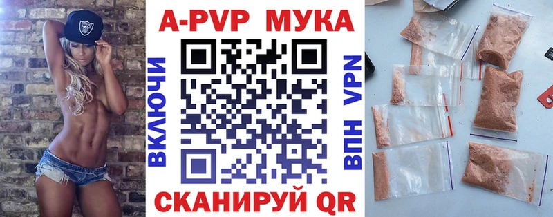Купить где  Орехово-Зуево  A-PVP Crystall 