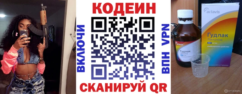 Купить где  Орехово-Зуево  Кодеиновый сироп Lean напиток Lean (лин) 